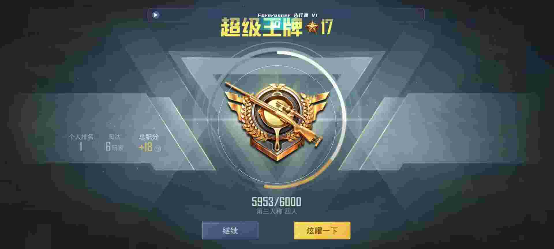 和平精英鸡腿辅助自瞄 - ΪƽӢԴ辅助预览图